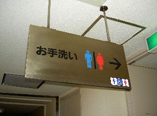 ４階トイレ前の表示